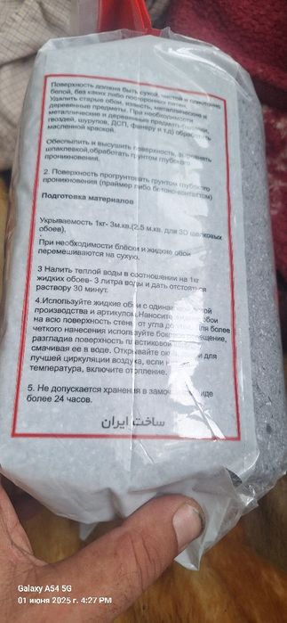 Обои.жидкие обои