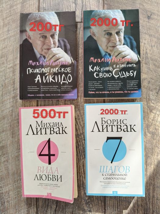 Комплект книг Литвак. Психология.