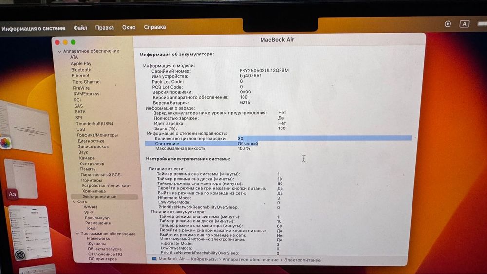 Ноутбук для работы Макбук