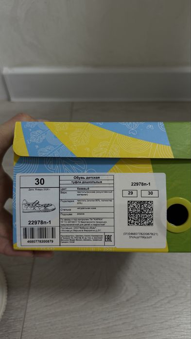 Продам Детские туфли