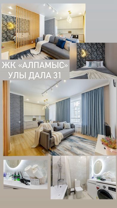 Квартира посуточно