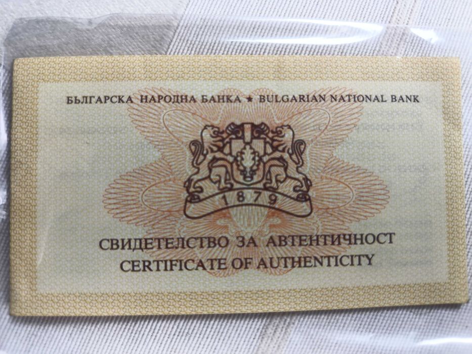 7 български юбилейни монети