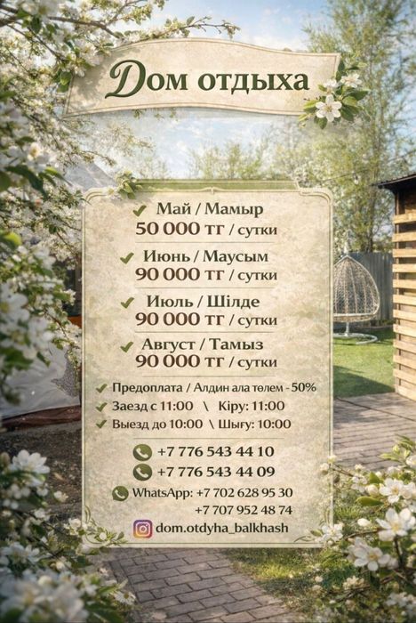 Сдается дача на Барковском.