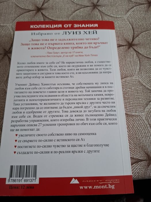 Продавам книги лечение и здраве.