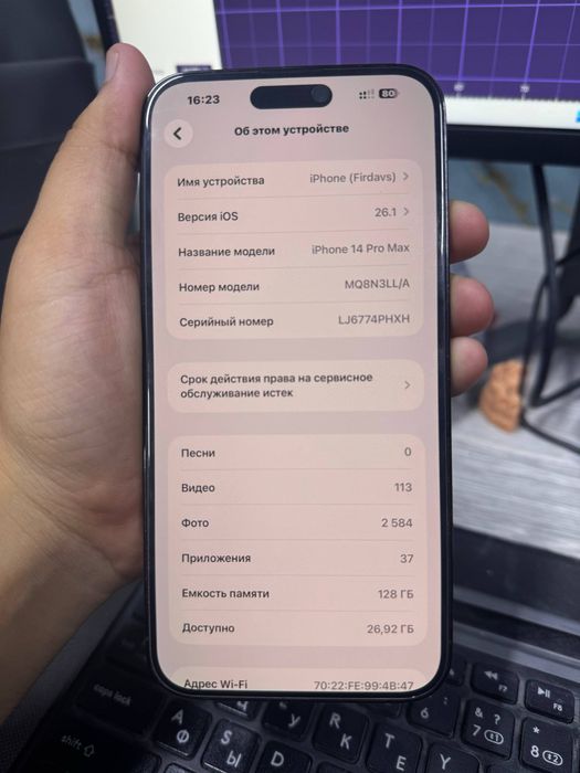 iPhone 14 pro max