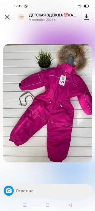 Комбинезон детский