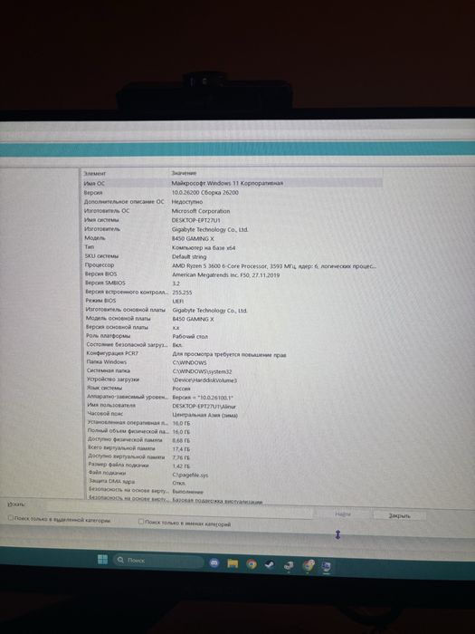 Продам игровой компьютер