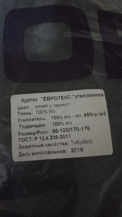 Продам куртку 50-52р