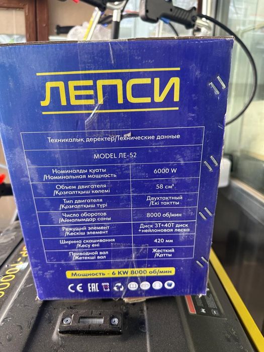 Электроинструменты