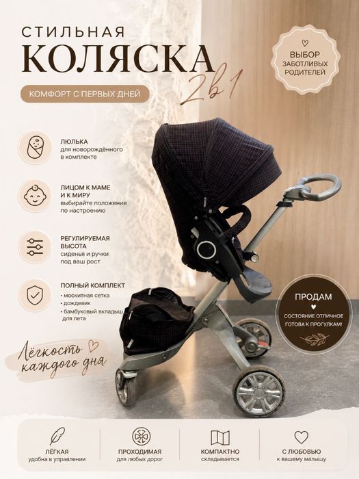 Коляска 2 в 1 с рождения до 3 лет