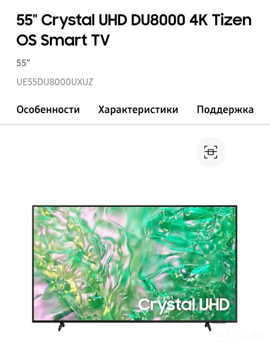 Продаю новый телевизор Samsung