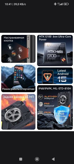 Продам новый бронивик Cubot