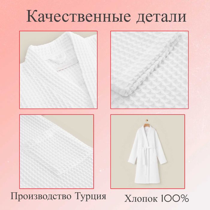 Вафельный халат сатып алу