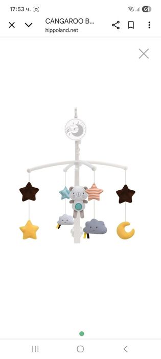 Въртележка за кушетка