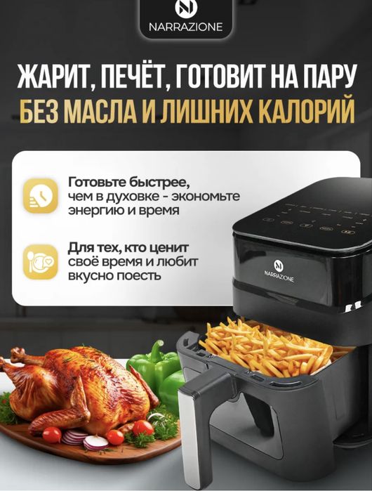 Аэрогриль СРОЧНО продам