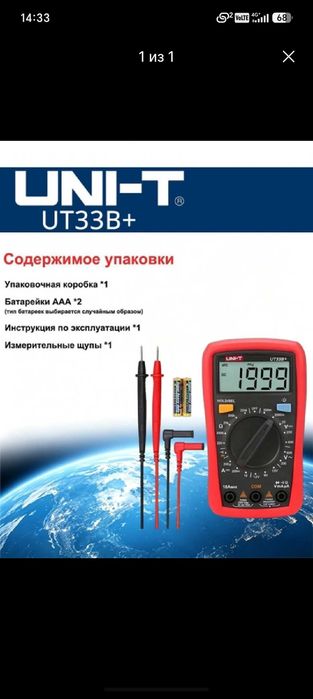 UNI-T UT33B+ multimetr