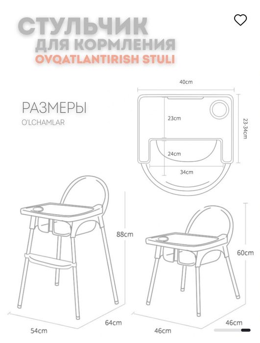 Стульчик для кормления ребенка, детский