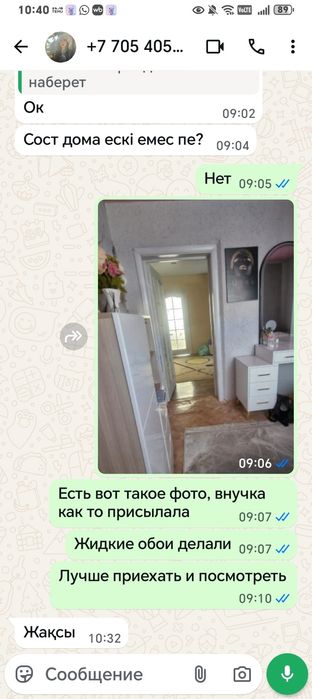 ДОМ частный на Дачном