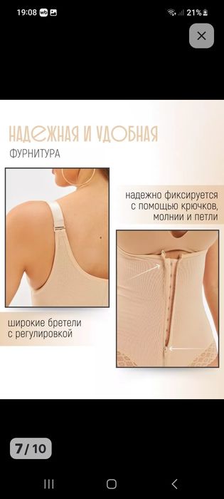 Продам утягивающий корсет