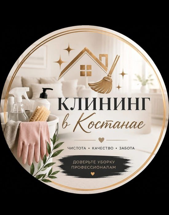 Клининг.Уборка.Квартиры,дома,подьезды