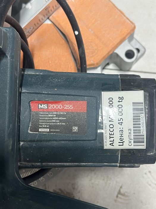 Alteco MS 2000 | kaspi red | Кэш-Ломбард