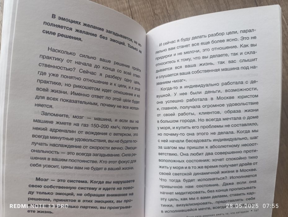 Дина Гумерова, Технология создания событий