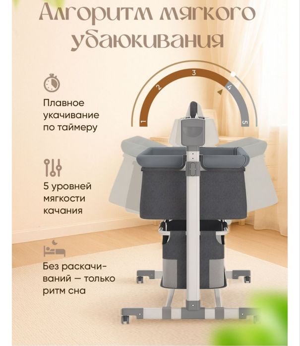 Продам приставную кроватку