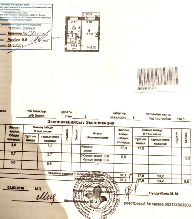 1 комнатная, Горняков 53 А