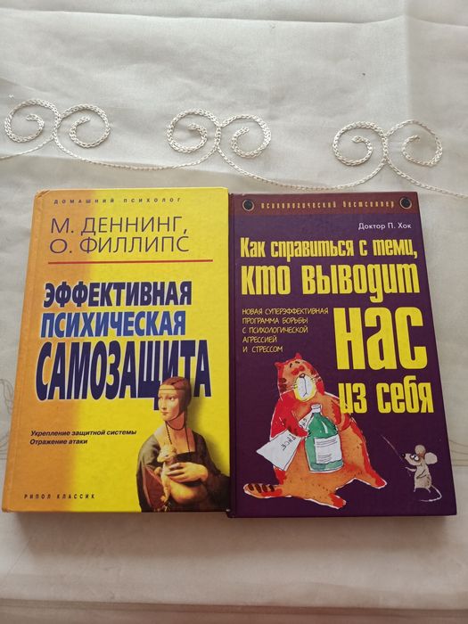 Книги по Психологии