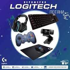 Игровая периферия HyperX, Logitech