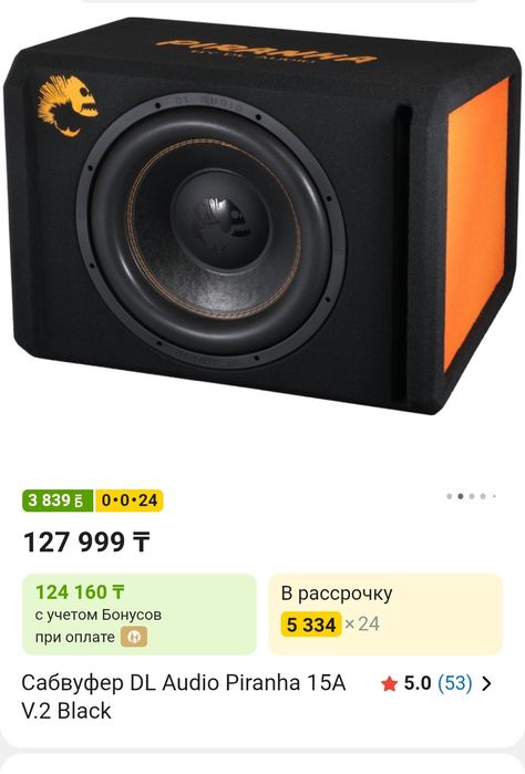 Продам сабвуфер почти  новый