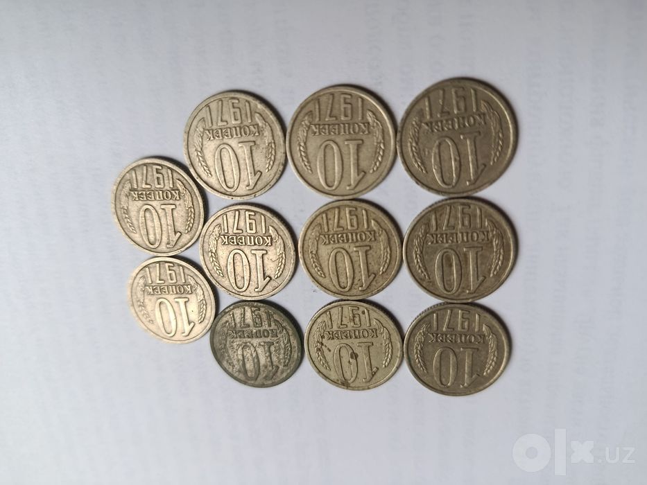 10 копеек СССР набор нумизмата