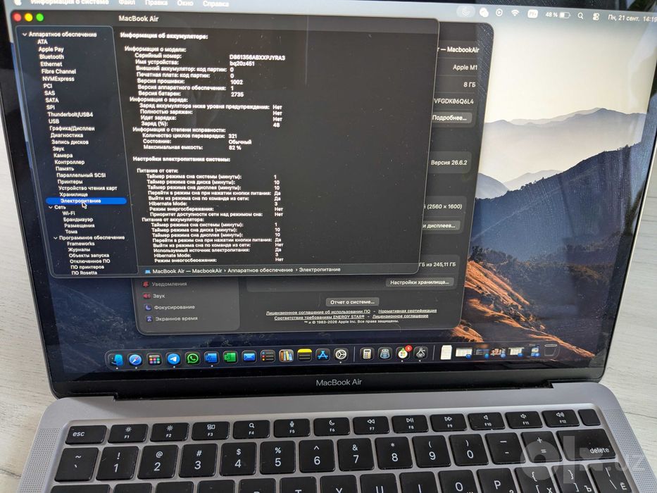 MacBook Air M1 8/256 GB Silver