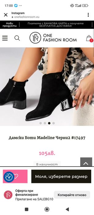 Дамски боти 36 номер