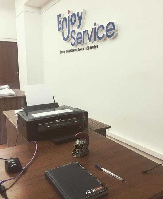 Бюро переводов Enjoy Service