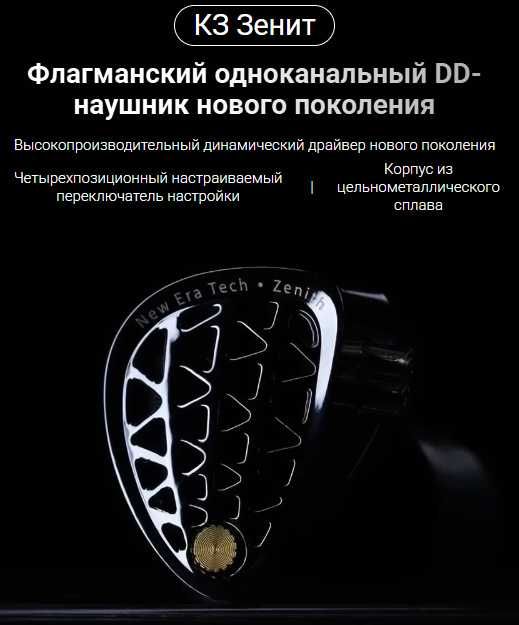 Новые запечатаные проводные наушники KZ Zenith Hi-Fi тюнинговая версия