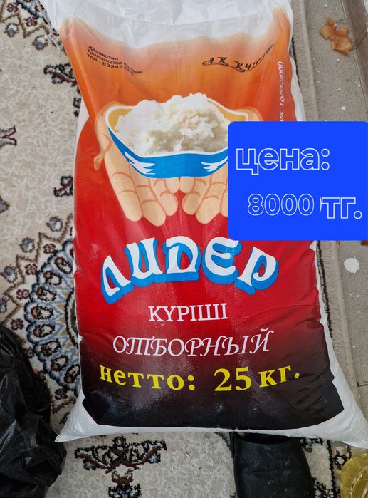 Күріш-Рис в разные сорта