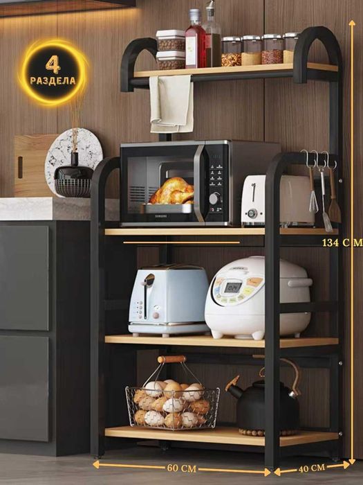 Металлический стеллаж 4 полок для дома и кухни s21