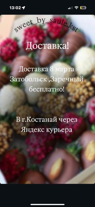 Клубника в шоколаде