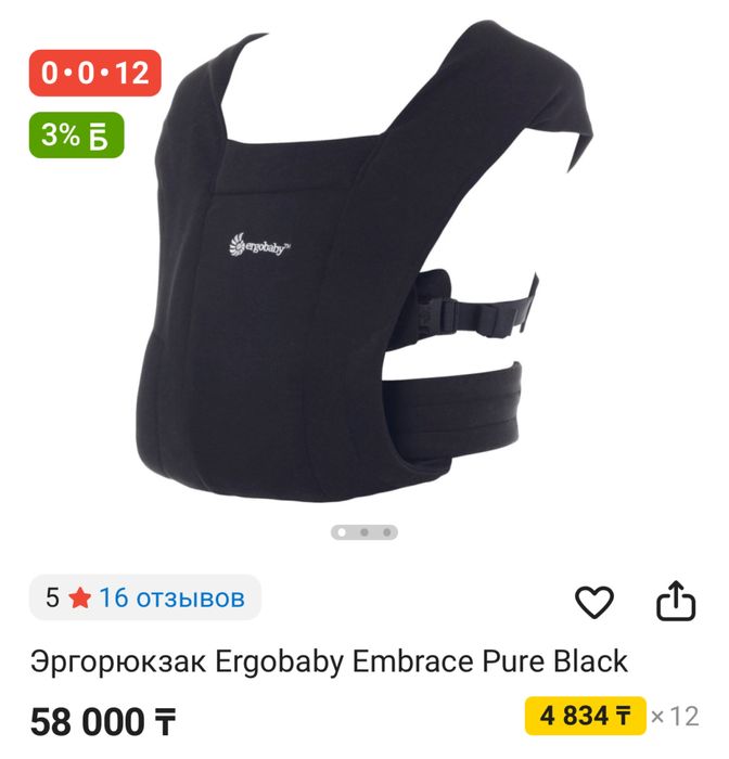 Эргорюкзак ErgoBaby