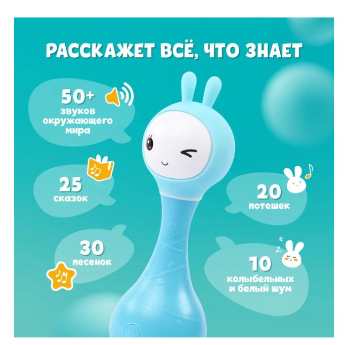 Продам игрушку Умный зайка