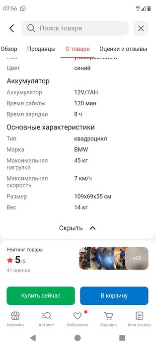 Продам квадроцикл