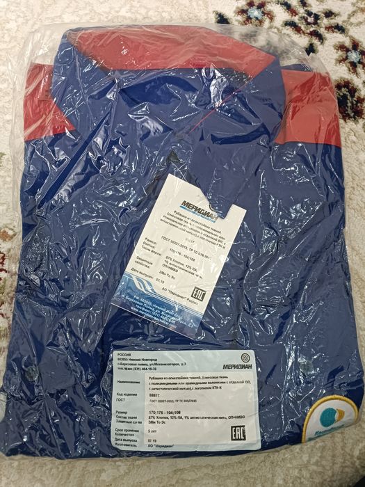 Кастюм дождевик...