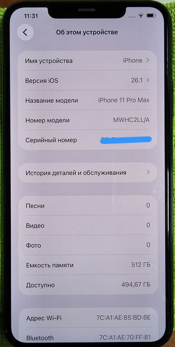 IPhone 11 pro max