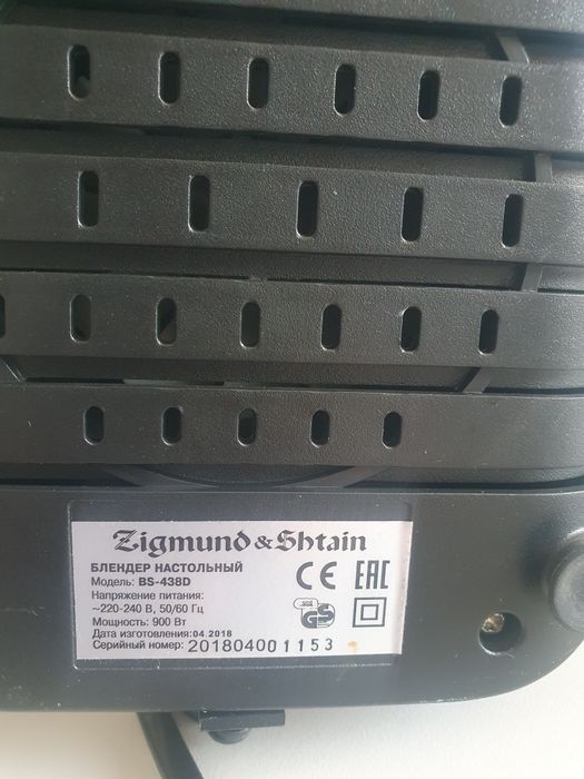 Блендер Sigmund & Shtain