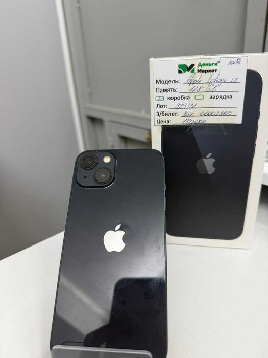 Apple iPhone 13  128 Gb (с.Сарыозек ул.Жибек Жолы4) Лот 939132
