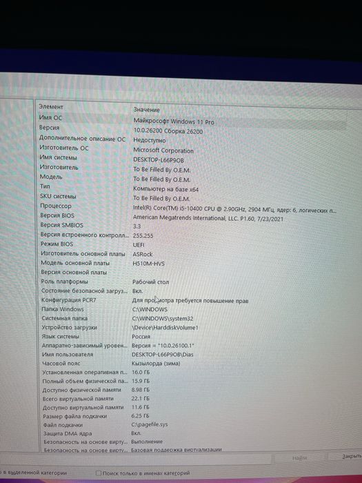 Продам игровой компьютер