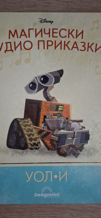 Магически  книжки DeAgostini Disney