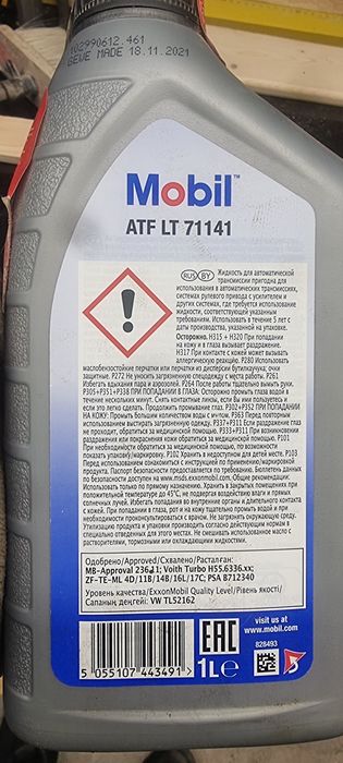 Масло для АКПП Mobil