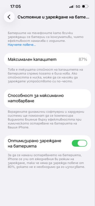 Продавам Iphone 13